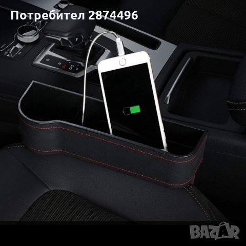2572 ОРГАНАЙЗЕР-ПОСТАВКА ЗА ЧАШИ И ТЕЛЕФОН ЗА КОЛА, снимка 4 - Аксесоари и консумативи - 34565351