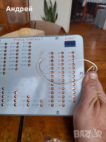 Стара Руска електрическа таблица за умножение, снимка 5 - Антикварни и старинни предмети - 34416743