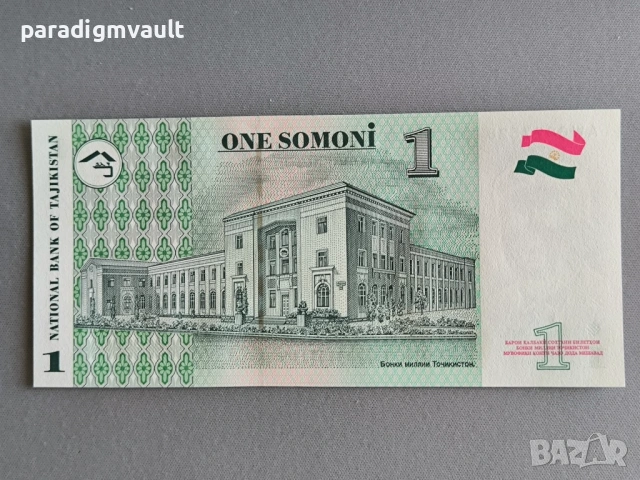 Банкнота - Таджикистан - 1 сомони UNC | 1999г., снимка 2 - Нумизматика и бонистика - 53660873