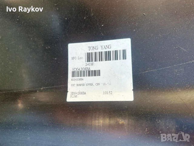 Предна броня за HONDA CR-V CRV MK3 2010-2012, снимка 6 - Части - 51437360