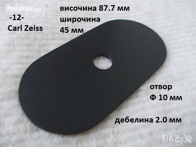 Приставка микроскоп разни - списък, снимка 12 - Медицинска апаратура - 37721520