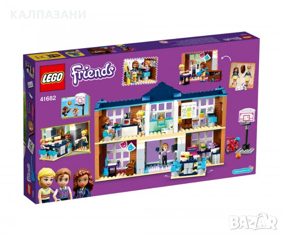 LEGO® Friends 41682 - Училище в Хартлейк Сити, снимка 2 - Конструктори - 35878835