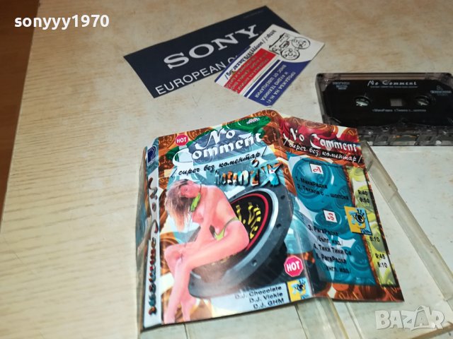 NO COMMENT ORIGINAL КАСЕТА 1506231402, снимка 7 - Аудио касети - 41185149