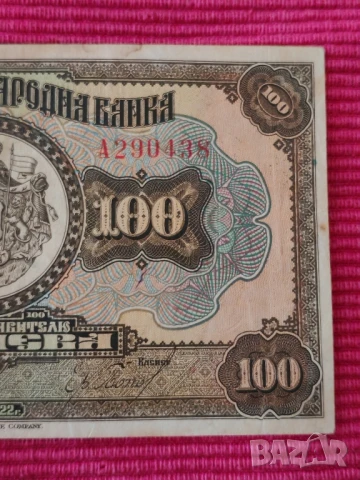 Банкнота 100 лева 1922 година, Царство България. , снимка 7 - Нумизматика и бонистика - 50737793