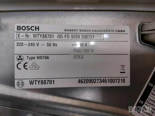 Комплект пералня и сушилня с термопомпа Бош Bosch Home Profesional 8кг А+++ Made in Germany Гаранция, снимка 8 - Перални - 56230219