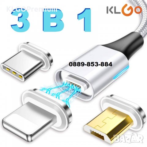 Premium 3в1 Магнитен Кабел за телефон зарядно USB C iPhone MicroUSB, снимка 1