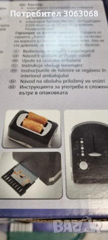 ТОСТЕР 870W, снимка 7 - Тостери - 48208450