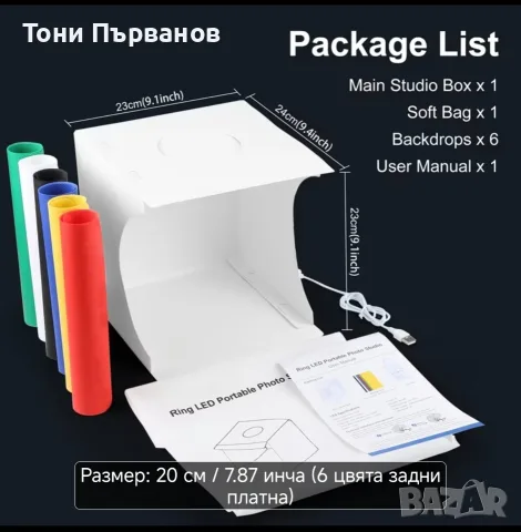 Бяла паланка за фотография 