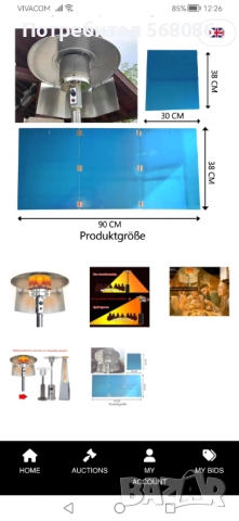 Рефлектор за газови печки на открито , снимка 2 - Отоплителни печки - 52864345