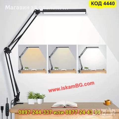 Настолна LED лампа с чупещо рамо за бюро - КОД 4440, снимка 3 - Настолни лампи - 49485767
