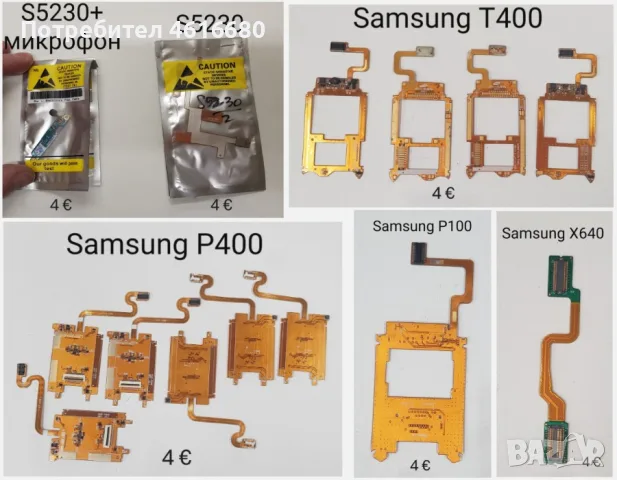 Лентови кабели за Samsung E950,U300,U600,L310,C3500,C3510,C250,G700,C400,C500,B500,S3100,S5570,Z240, снимка 4 - Резервни части за телефони - 56233250