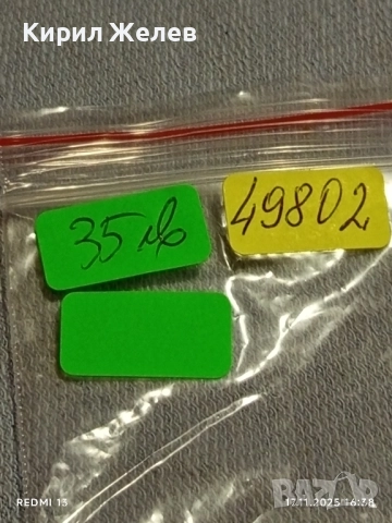 Рядка емайл значка ЧЕРВЕН КРЪСТ Германия за КОЛЕКЦИЯ 49802, снимка 7 - Колекции - 52444303