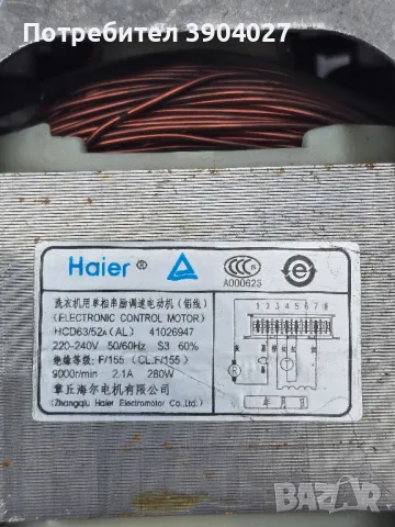 електродвигател за пералня, снимка 6 - Перални - 49679711