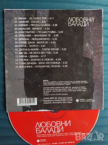 Любовни балади - оригинален диск поп - фолк / българска музика, снимка 2 - CD дискове - 52597616