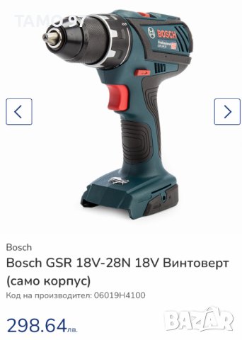 BOSCH GSR 18V-28 - Акумулаторен винтоверт 18V, снимка 5 - Винтоверти - 41472958
