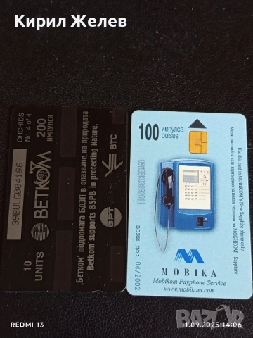 Две фонокарти МОБИКА, БЕТКОМ тема ЦВЕТЯ ОРХИДЕИ за КОЛЕКЦИЯ ДЕКОРАЦИЯ 38849