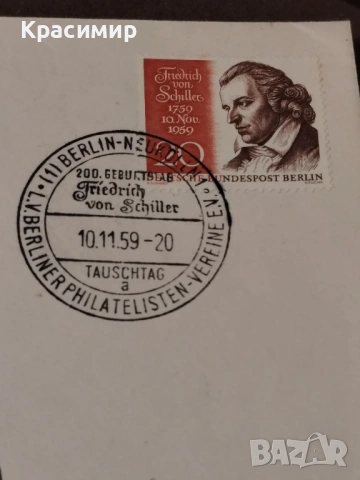 Колекционерски Плик 1959 г. , снимка 3 - Филателия - 53168364