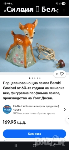 Vintage Goebel Малка лампа , снимка 6 - Настолни лампи - 51893461