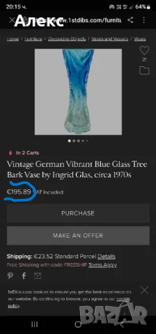 Kurt Wokan–немска ваза– кора от синьо стъкло от Ингрид Глас, 1970 г., снимка 6 - Вази - 47655680