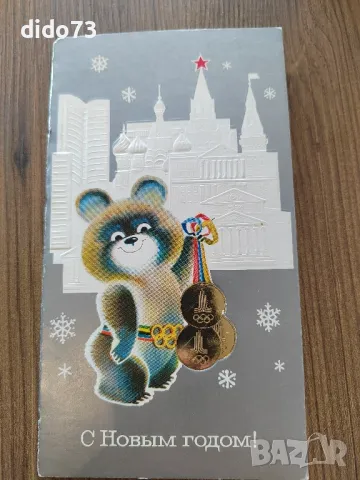 Колекционерски картички., снимка 3 - Колекции - 49672289