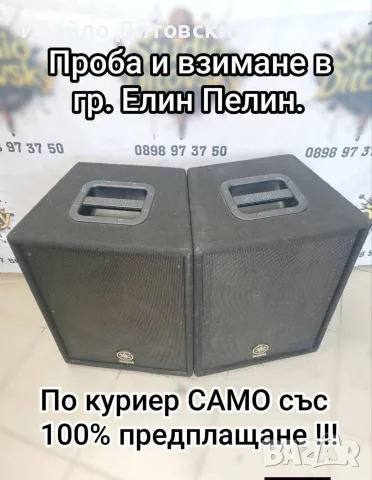 YAMAHA 10-ки и стъпало US BLASTER, снимка 4 - Аудиосистеми - 55709428