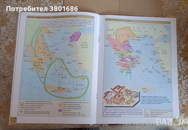 Атлас по история за 5 клас на издателство „Просвета“. С подарък облекло., снимка 4 - Учебници, учебни тетрадки - 53695958