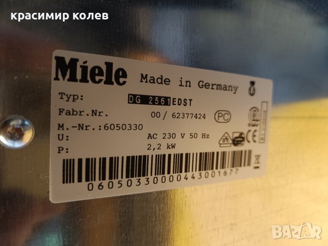 фурна за вграждане с пара "MIELE", снимка 14 - Печки, фурни - 44312155