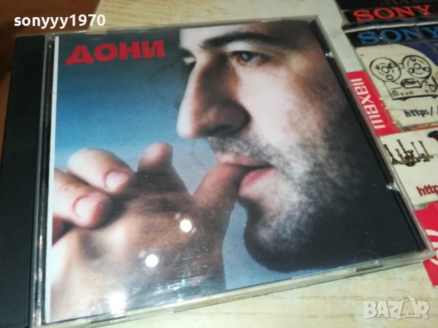 ДОНИ ЦД 1707251231, снимка 7 - CD дискове - 51049881