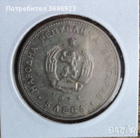  150 години от рождението на Георги С. Раковски , снимка 2 - Нумизматика и бонистика - 40432034