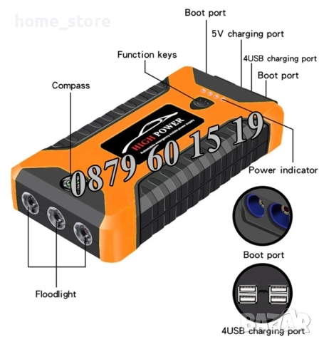 Стартерно устройство High Power Jump starter за кола и компресор, снимка 7 - Аксесоари и консумативи - 43192457