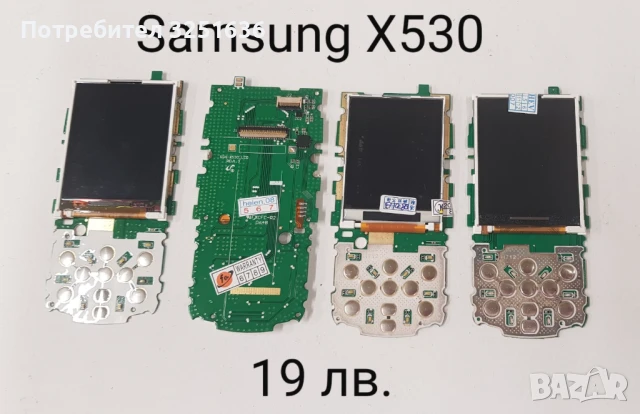 Дисплей за Samsung J600,X510,X530,X520,X540,X500,X300, X650,X660,X620,P100,V200,L760,E350,E800,Е600, снимка 3 - Резервни части за телефони - 50545919