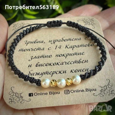 Гривна с 14к златен слой, снимка 17 - Гривни - 22080082