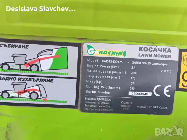 Моторна косачка Gardena, снимка 5 - Градинска техника - 56058858