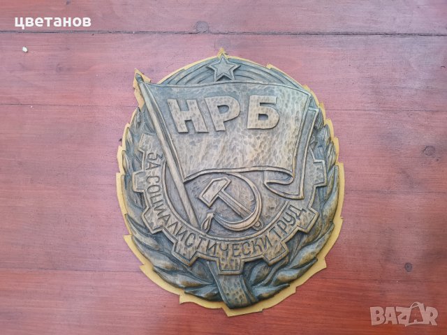 СОЦ. ДЪРВОРЕЗБА-2 бр.