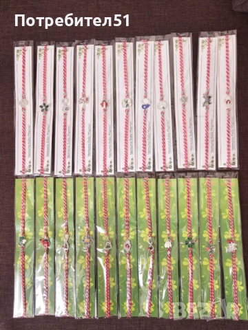 Мартеници за ръка