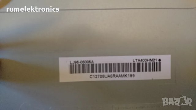 BLAUPUNKT 40/188N-GB-5B-FHBQKUP-EU на части, снимка 3 - Части и Платки - 48769850