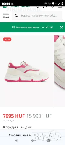 Дамски кецове 40 номер