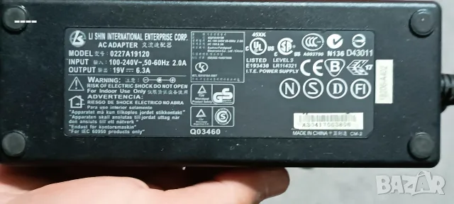 Мощно зарядно Li Shin (19V / 6.3A / 120W)