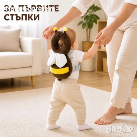 Предпазна възглавница раница за прохождане Пчеличка – защита за глава и гръб