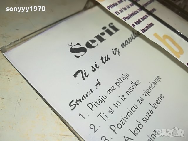 serif konjevic-касета 2612221600, снимка 13 - Аудио касети - 39112395
