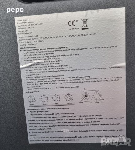 Газова печка немска , снимка 5 - Градинска техника - 38998188