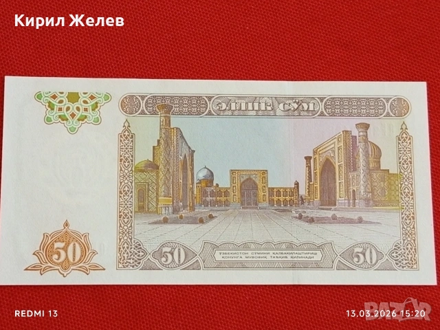Банкнота УЗБЕКИСТАН много красива перфектно състояние непрегъвана за КОЛЕКЦИЯ ДЕКОРАЦИЯ 53897, снимка 5 - Нумизматика и бонистика - 53826800