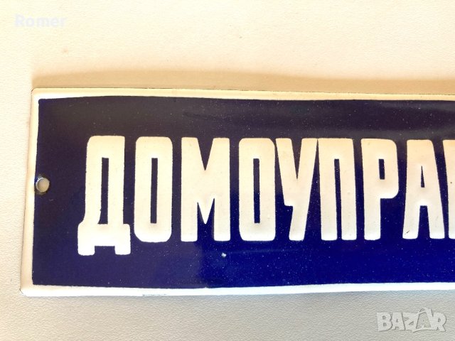 Стара емайлирана табела, снимка 2 - Антикварни и старинни предмети - 27265421