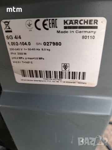 Професионална Парочистачка Karcher SG 4/4, снимка 7 - Парочистачки и Водоструйки - 53729982