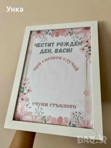 Подаръчна рамка за рожден ден , снимка 3 - Други - 50898286
