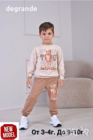 Детски комплект от 2 части 