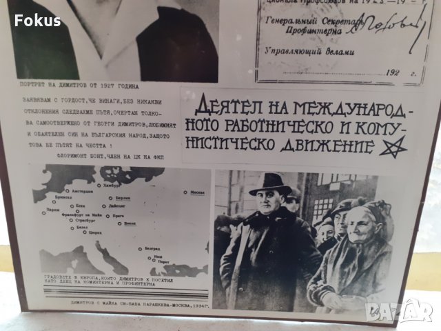 Голяма стара снимка плакат соц. пропаганда дебел картон 2, снимка 3 - Антикварни и старинни предмети - 34360362