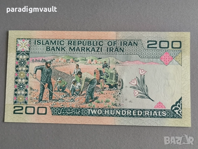 Банкнота - Иран - 200 риала UNC | 1982г., снимка 2 - Нумизматика и бонистика - 52891768