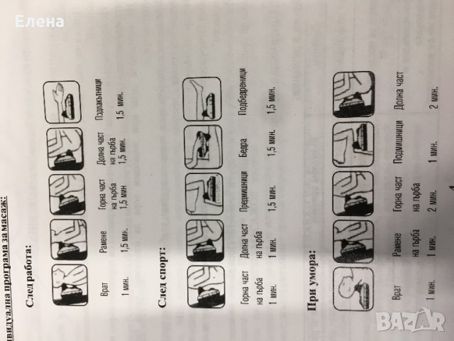 Масажор 5в1-70лв, снимка 3 - Масажори - 34655380