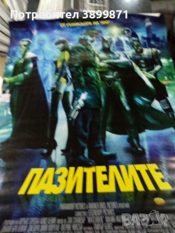 Продавам плакати цена 10 лева, снимка 14 - DVD филми - 52227460